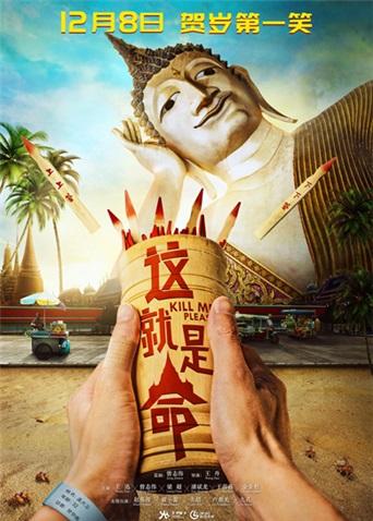 这就是命封面图