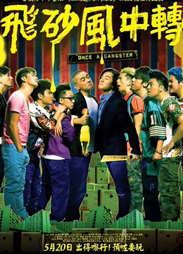 飞砂风中转封面图