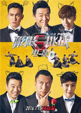 极限挑战之皇家宝藏封面图