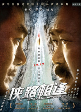 侠路相逢封面图