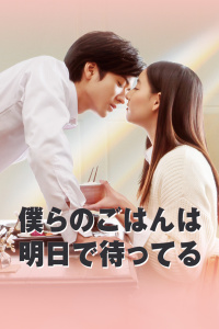 明天也有好吃的饭封面图