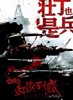 壮丁也是兵封面图