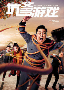 坑爹游戏封面图