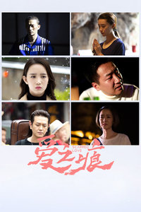 爱·之痕封面图