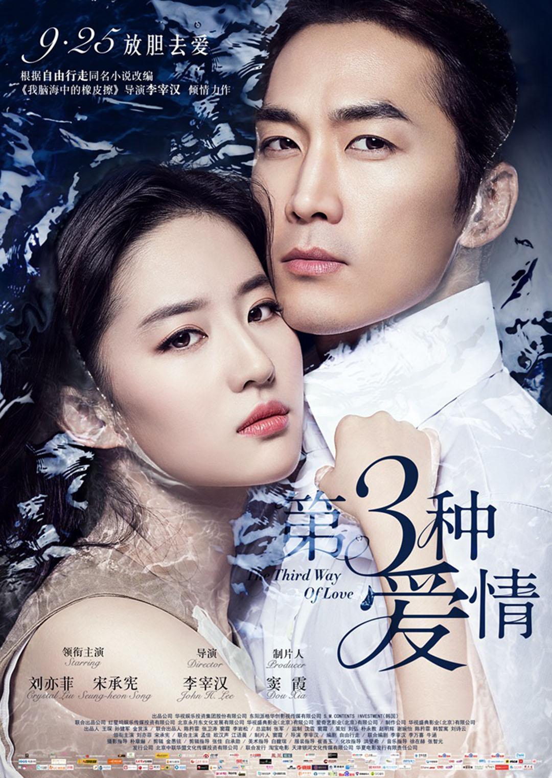 第三种爱情封面图