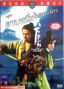 天下第一剑封面图