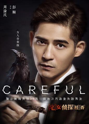 宅女侦探桂香封面图