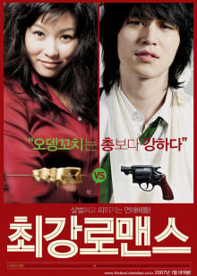 最强罗曼史封面图