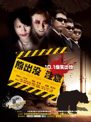 熊出没注意封面图