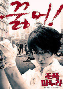 我的老婆是大佬封面图