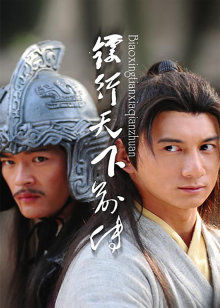 镖行天下前传之烽火辽东封面图