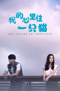 我的心里住着一只猫封面图