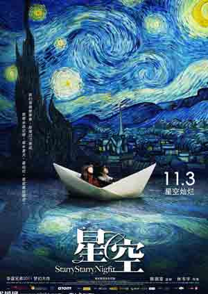 星空封面图