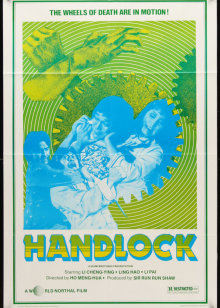 十字锁喉手封面图