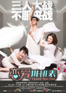 恋爱排班表封面图