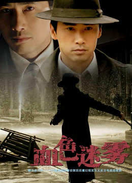 血色迷雾封面图