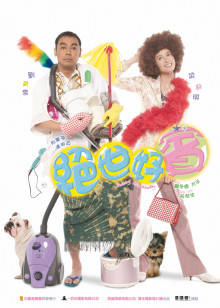 绝世好宾封面图