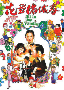 花飞满城春封面图