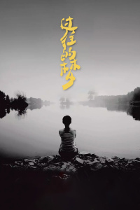 过往的梦封面图