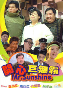 开心巨无霸封面图