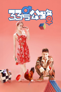 33号公路封面图