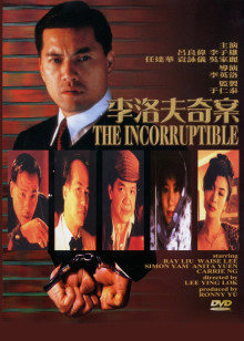 李洛夫奇案封面图