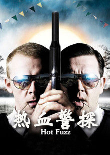 热血警探封面图