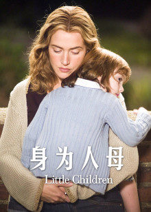 身为人母封面图