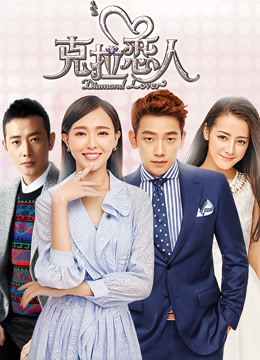 克拉恋人封面图