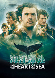 海洋深处封面图