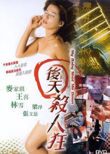 后天杀人狂封面图