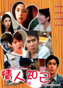 情人知己封面图