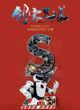 创客兄弟封面图