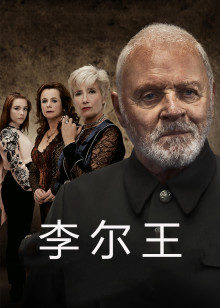 李尔王封面图