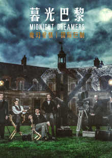 暮光·巴黎封面图