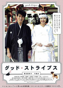 美好条纹封面图