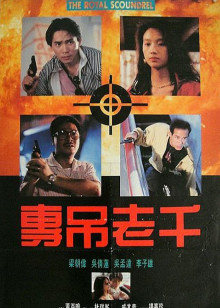 沙滩仔与周师奶封面图