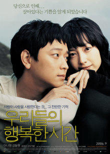 我们的幸福时光封面图