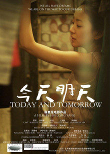 今天明天封面图