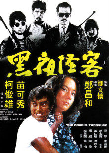 黑夜怪客封面图