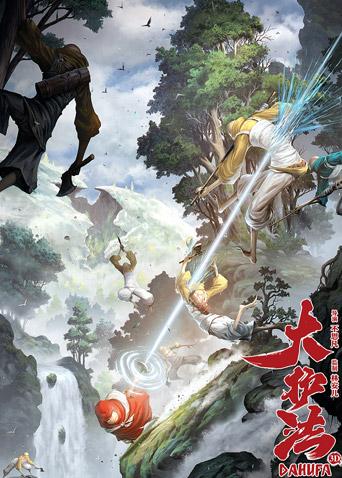 大护法封面图