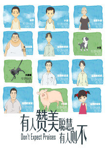 有人赞美聪慧，有人则不封面图