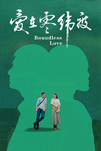 爱在零纬度封面图