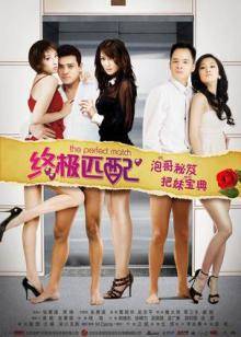 终极匹配封面图