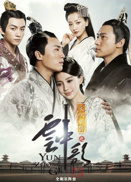 大汉情缘之云中歌封面图