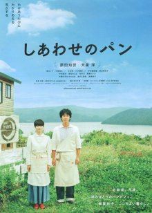 幸福的面包封面图