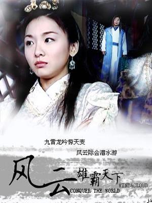 风云封面图