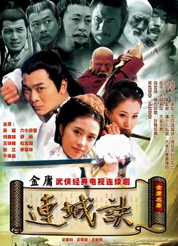 连城诀封面图