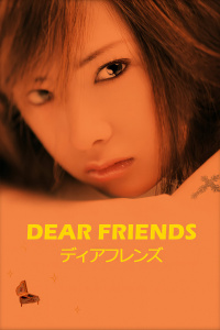 亲爱的朋友封面图