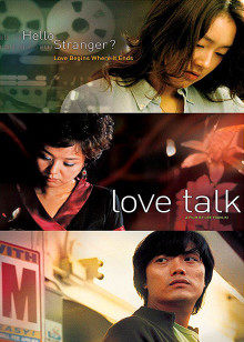 谈情说爱封面图